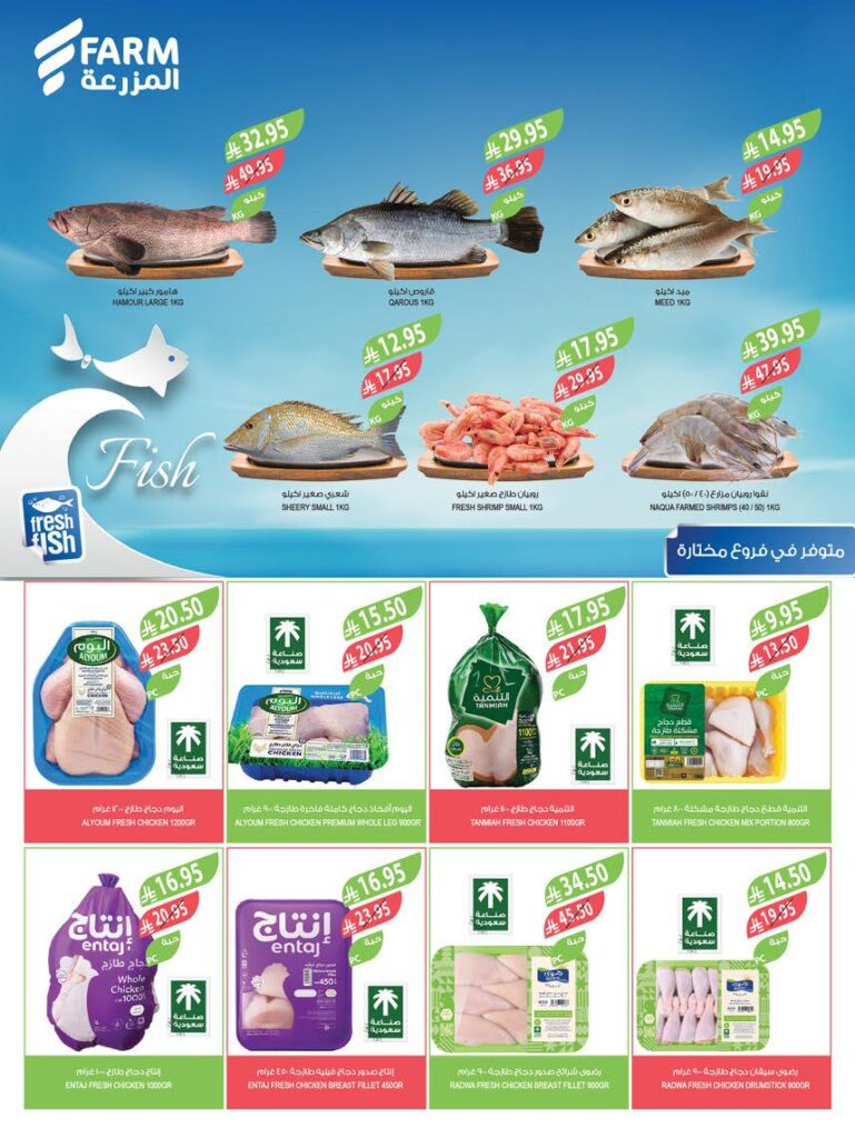 عروض المزرعة الغربية