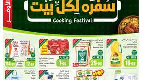 عروض العثيم