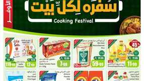 عروض العثيم الاسبوعية من تاريخ 15 اكتوبر 2025 - الموافق 23 ربيع الاخر1447 مهرجان الطبخ 28 عروض العثيم