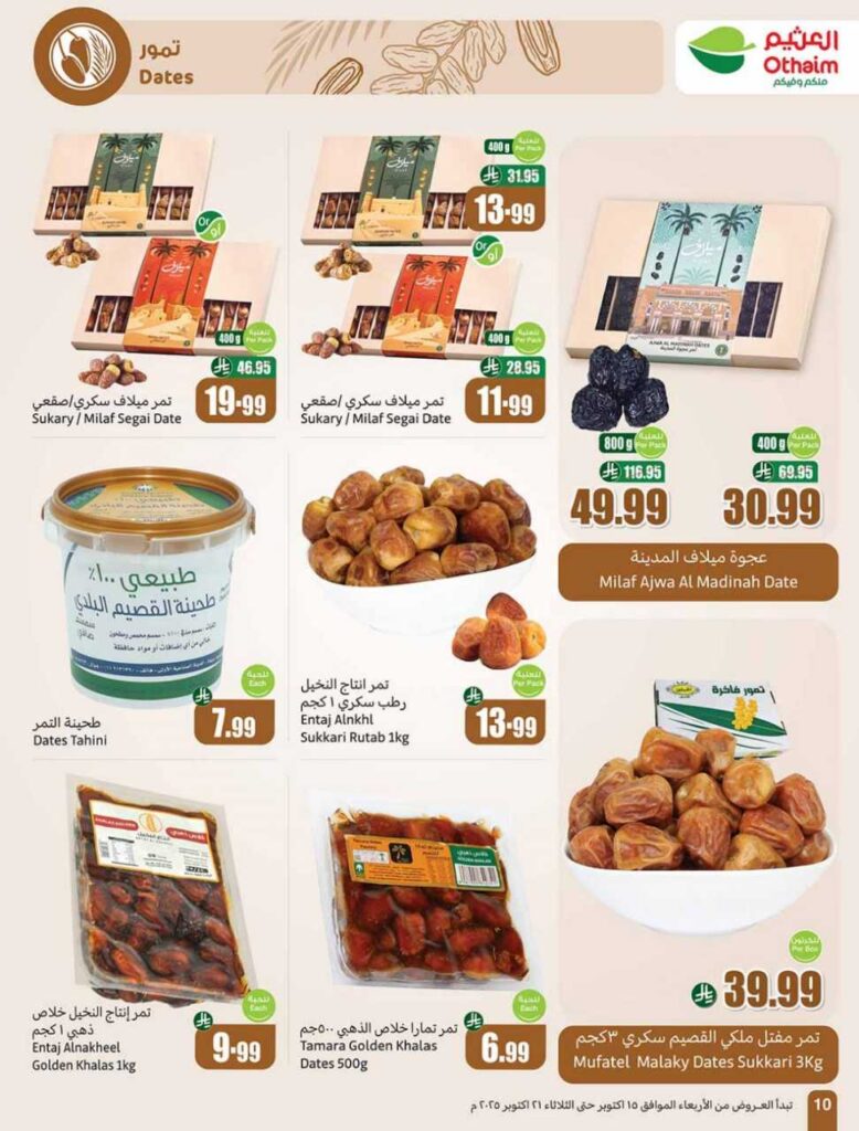 العروض الاسبوعية 251014 202918 10