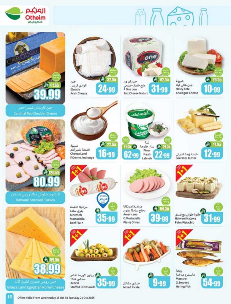 العروض الاسبوعية 251014 202918 15