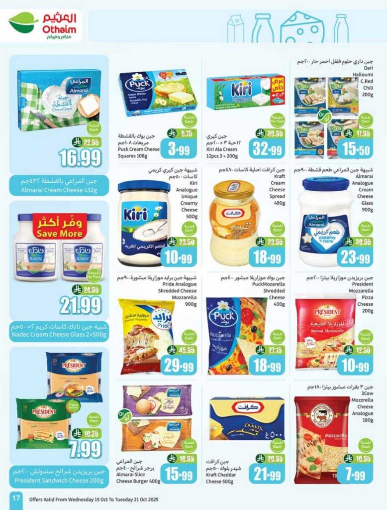 العروض الاسبوعية 251014 202918 17