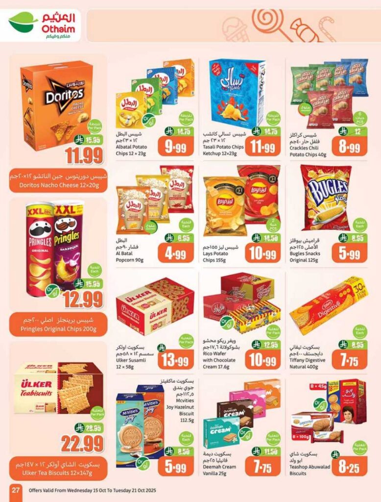 العروض الاسبوعية 251014 202918 27