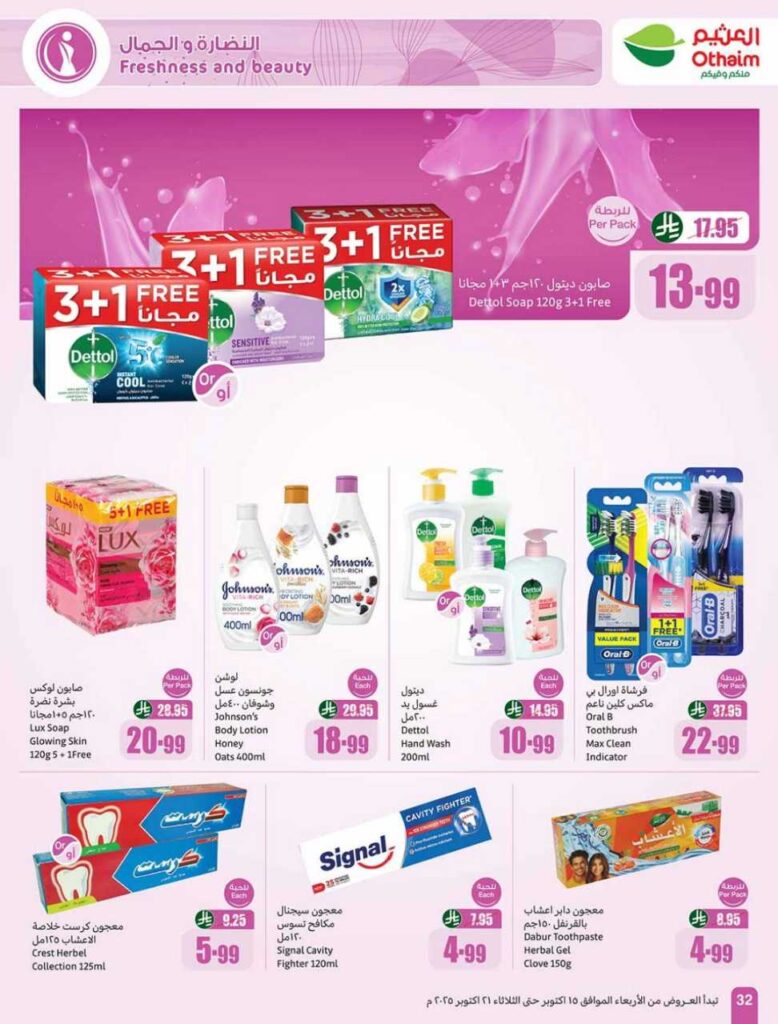 العروض الاسبوعية 251014 202918 32