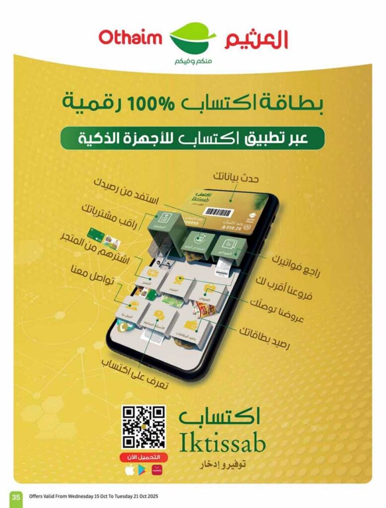 العروض الاسبوعية 251014 202918 35