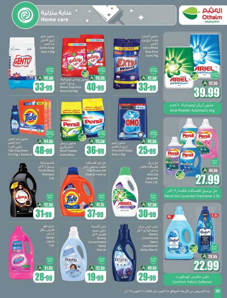 العروض الاسبوعية 251014 202918 36