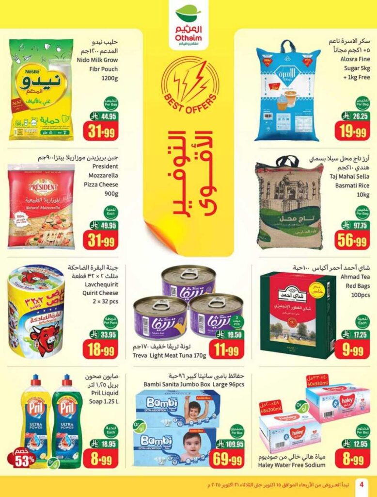 العروض الاسبوعية 251014 202918 4