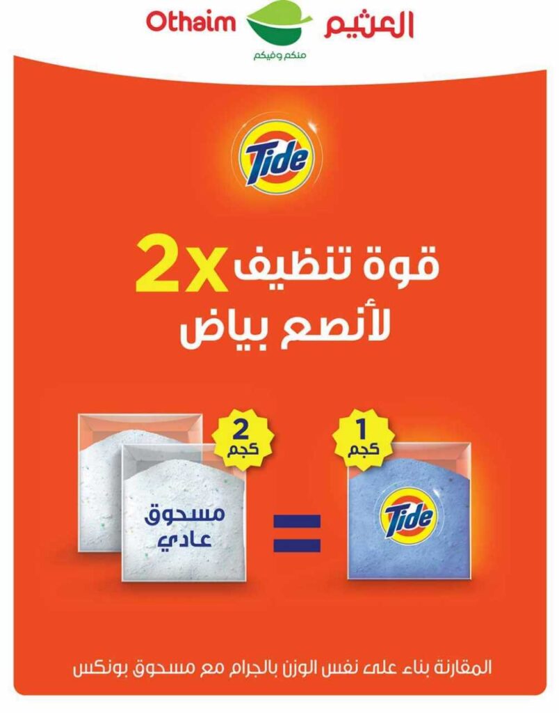 العروض الاسبوعية 251014 202918 44