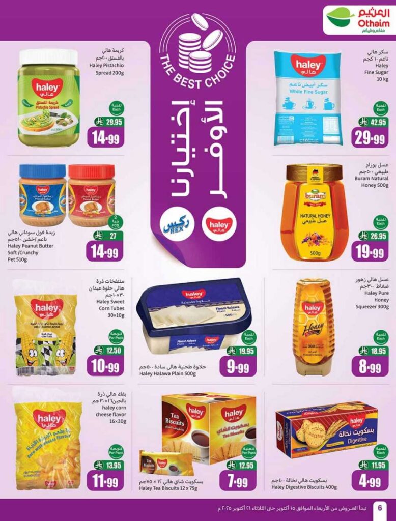 العروض الاسبوعية 251014 202918 6