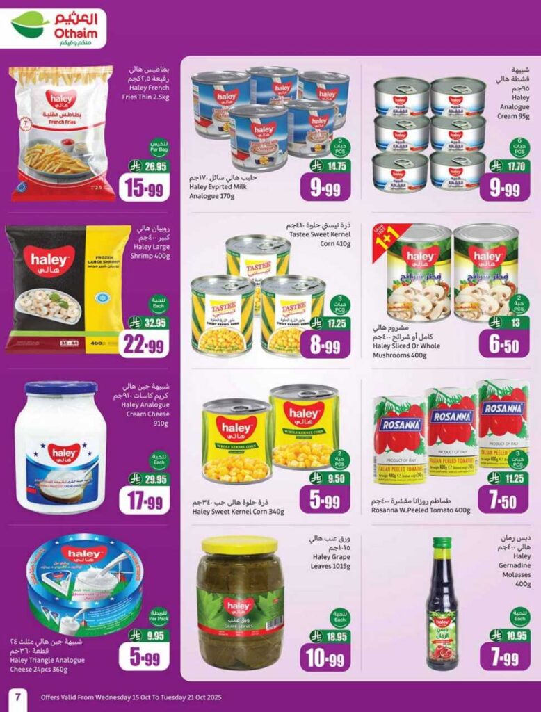 العروض الاسبوعية 251014 202918 7