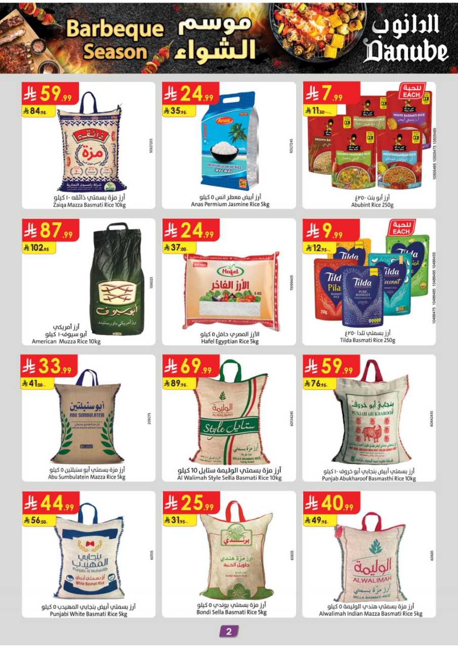 المنطقة الغربية عروض الاسبوعين الدانوب1 251105 094102 2