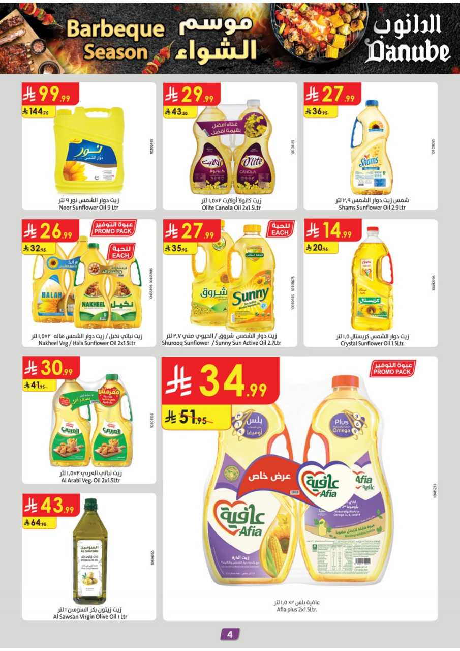 المنطقة الغربية عروض الاسبوعين الدانوب1 251105 094102 4