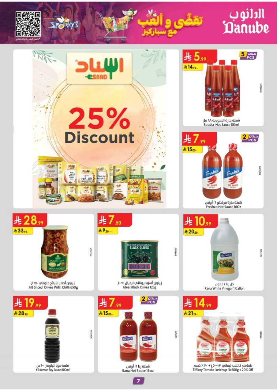 المنطقة الغربية عروض الاسبوعين الدانوب1 251105 094102 7