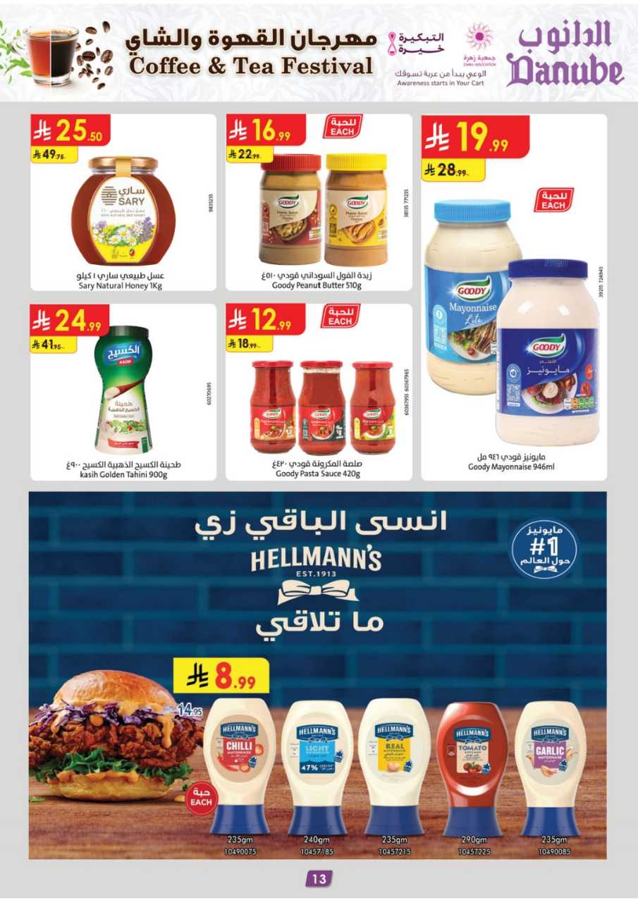 المنطقة الوسطى عروض الاسبوعين الدانوب2 251008 103253 13