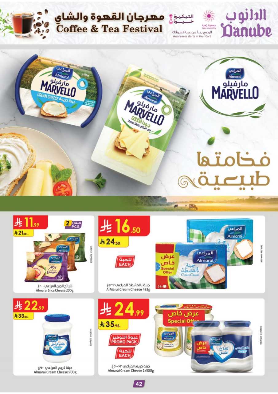 المنطقة الوسطى عروض الاسبوعين الدانوب2 251008 103253 45
