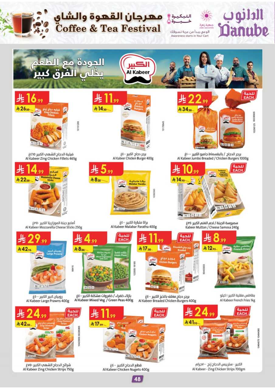المنطقة الوسطى عروض الاسبوعين الدانوب2 251008 103253 51