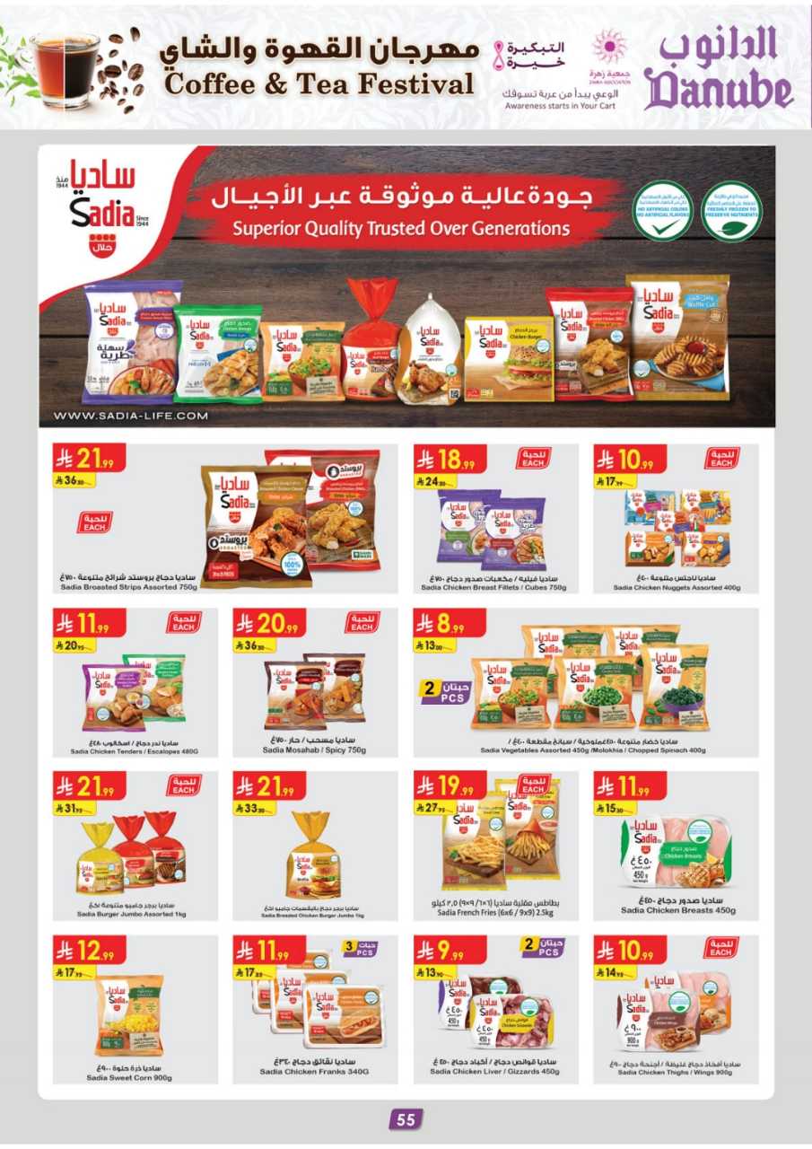 المنطقة الوسطى عروض الاسبوعين الدانوب2 251008 103253 58