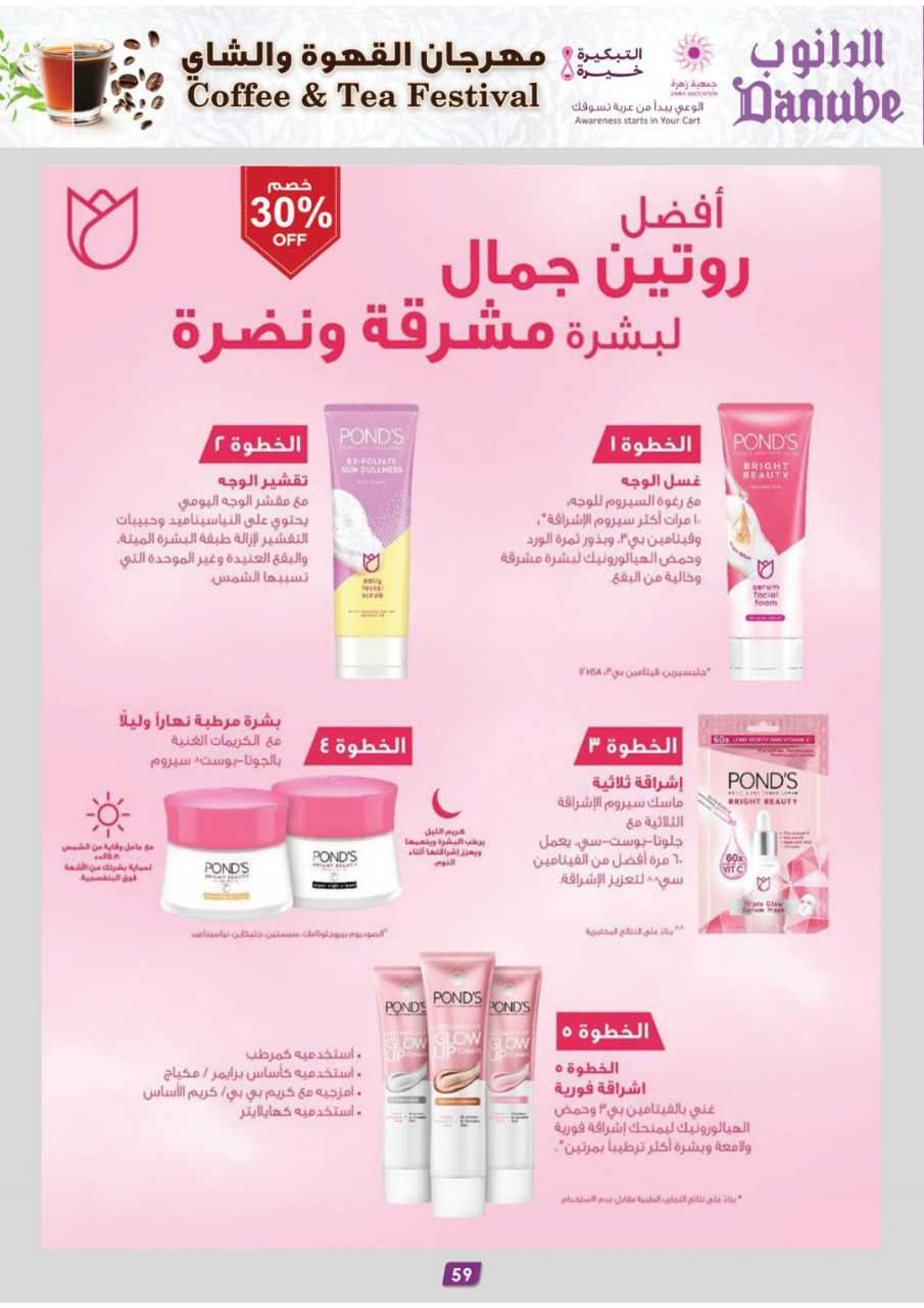 المنطقة الوسطى عروض الاسبوعين الدانوب2 251008 103253 62