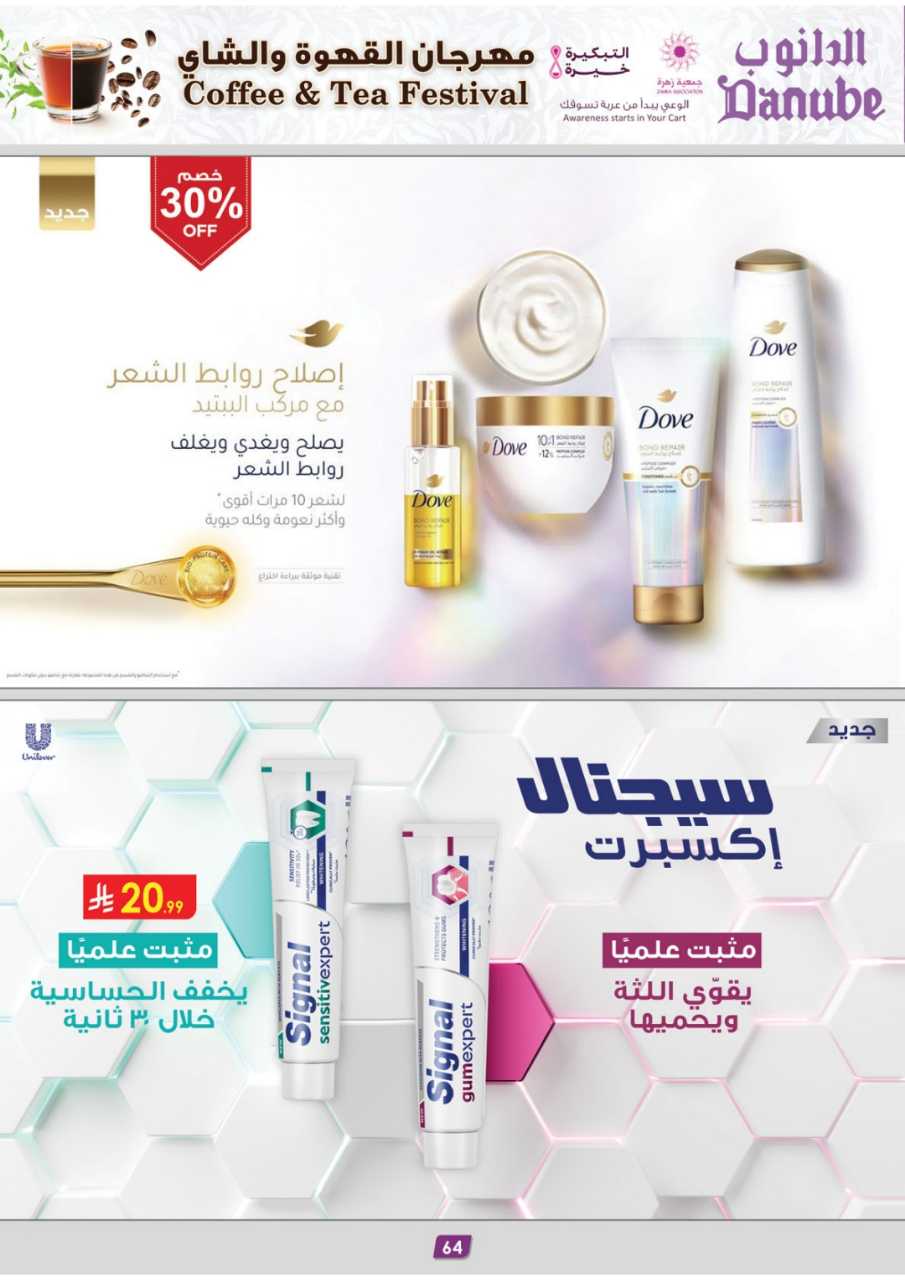 المنطقة الوسطى عروض الاسبوعين الدانوب2 251008 103253 67