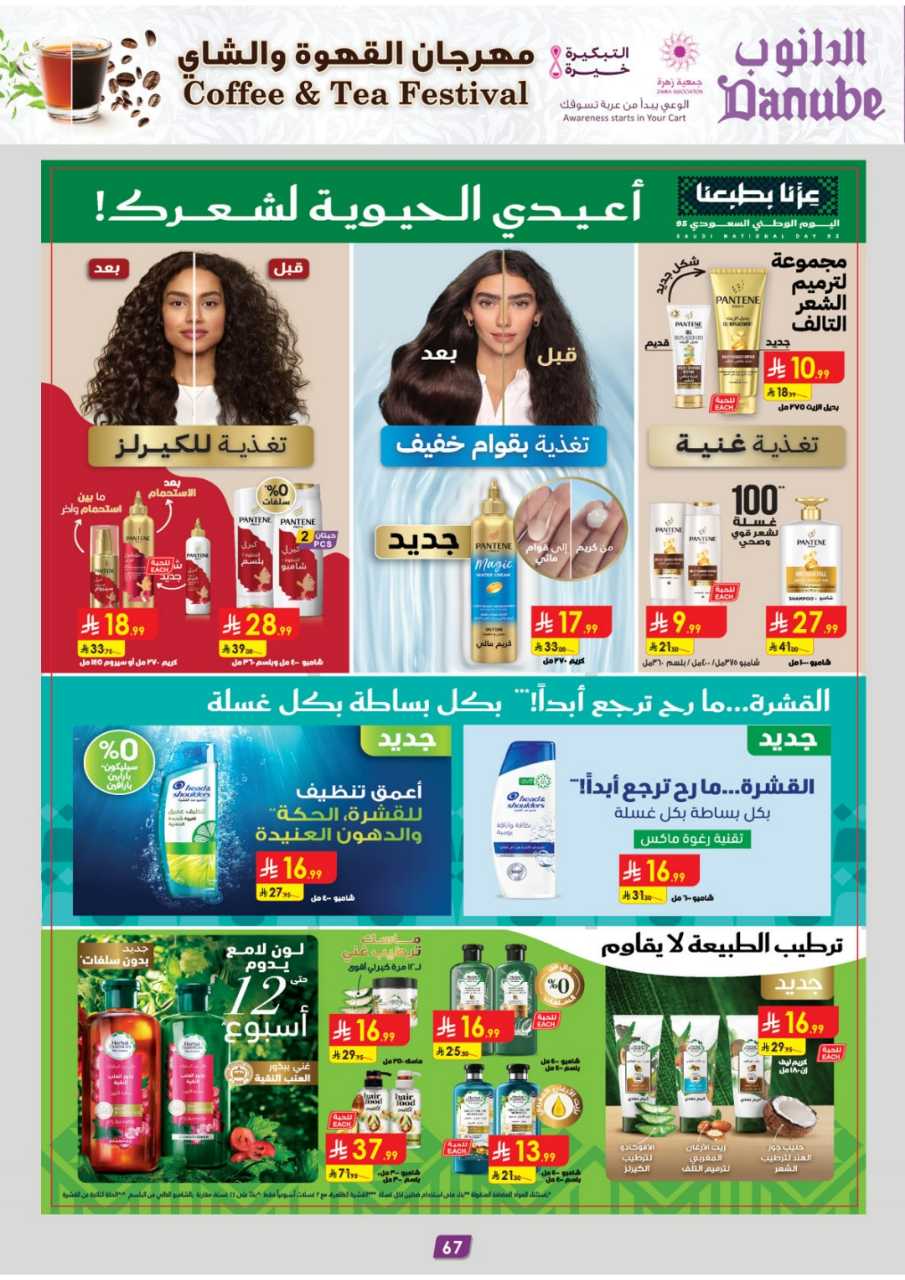 المنطقة الوسطى عروض الاسبوعين الدانوب2 251008 103253 70