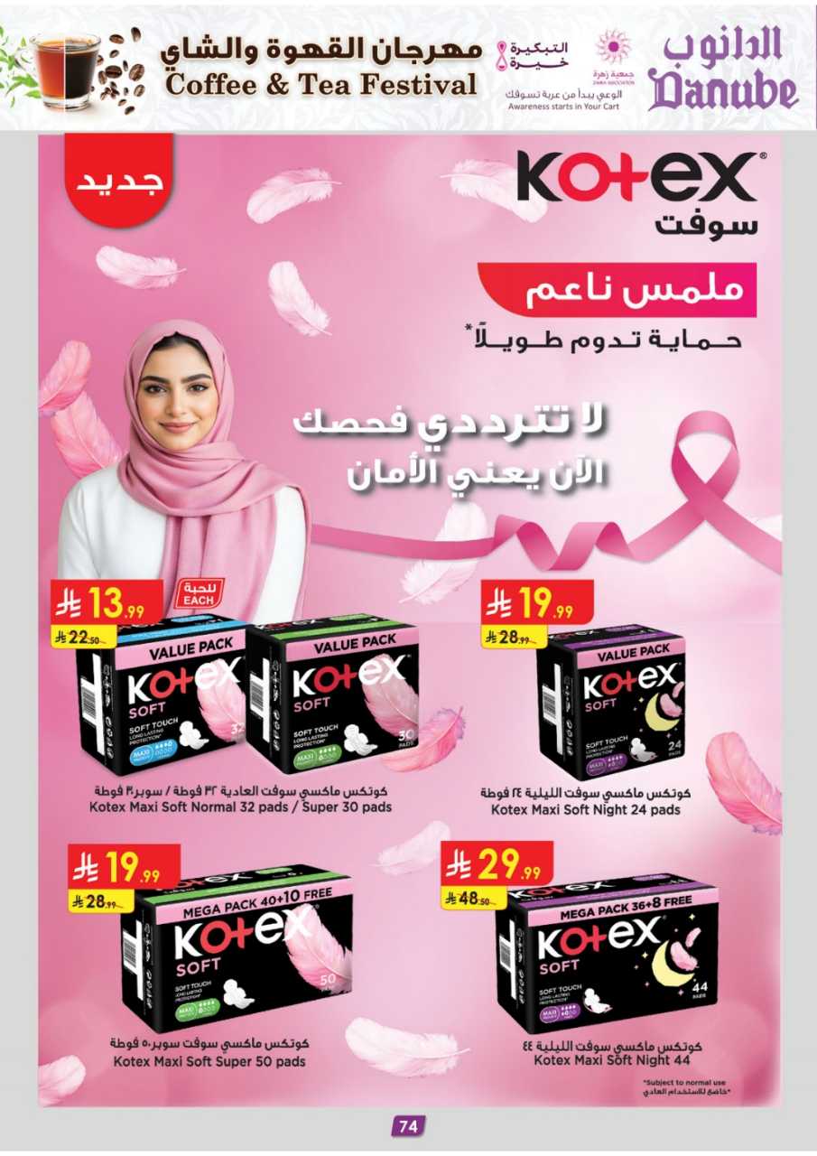 المنطقة الوسطى عروض الاسبوعين الدانوب2 251008 103253 77