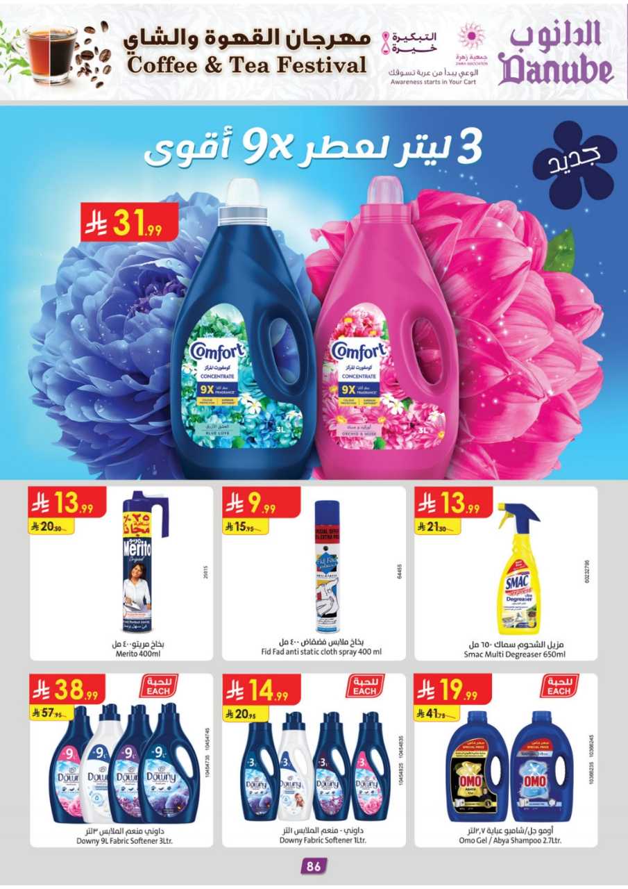 المنطقة الوسطى عروض الاسبوعين الدانوب2 251008 103253 89