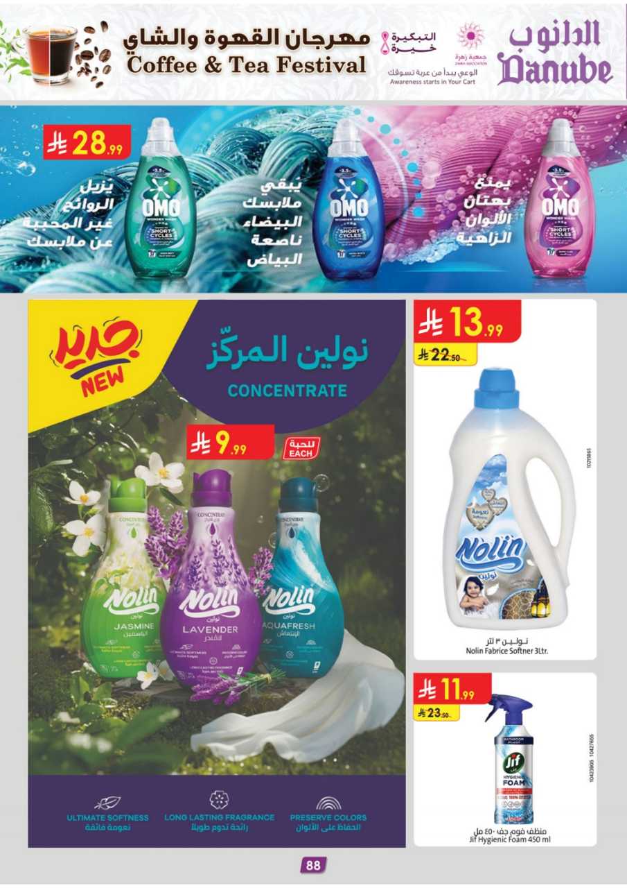 المنطقة الوسطى عروض الاسبوعين الدانوب2 251008 103253 91