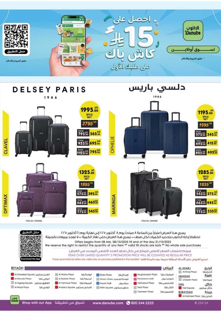 المنطقة الوسطى عروض الاسبوعين الدانوب2 251008 103253 96