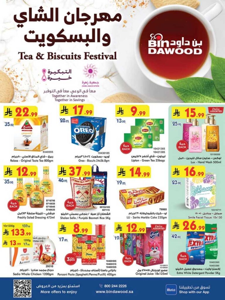 عروض بن داود خميس مشيط 