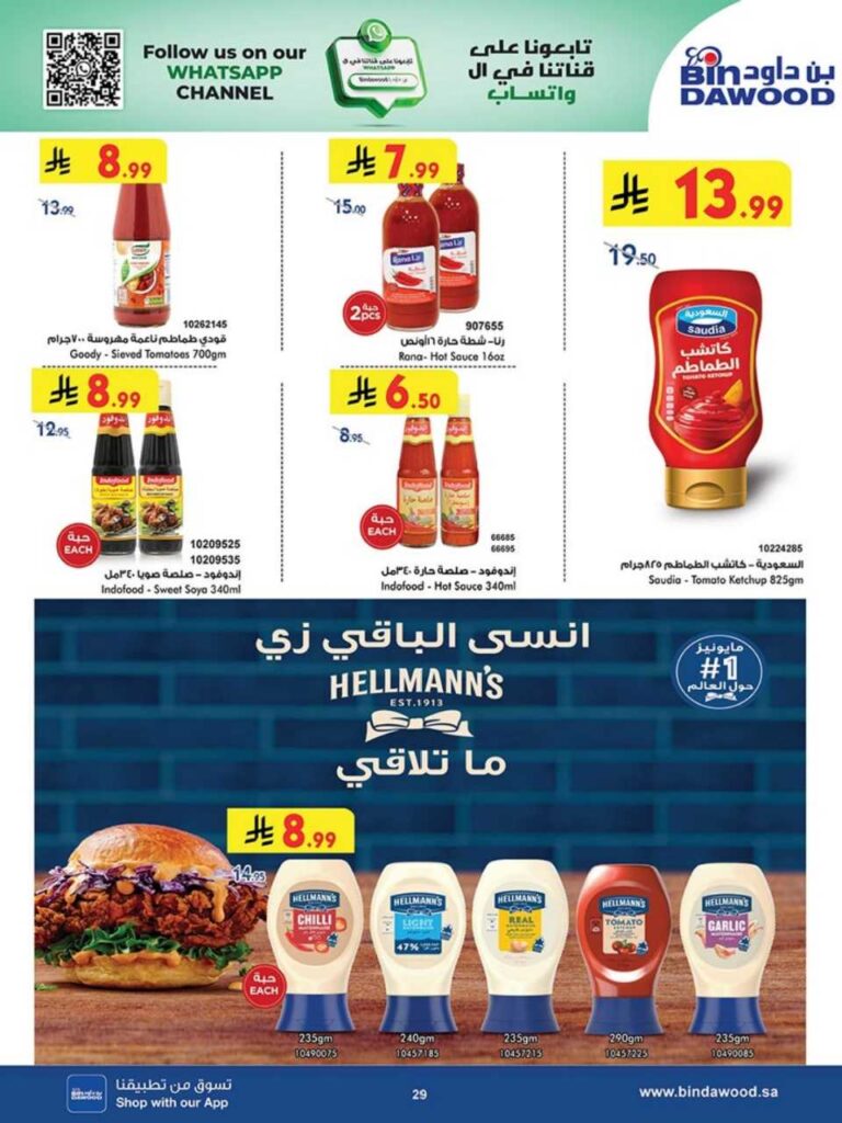 جدة بن داود 251008 102910 29