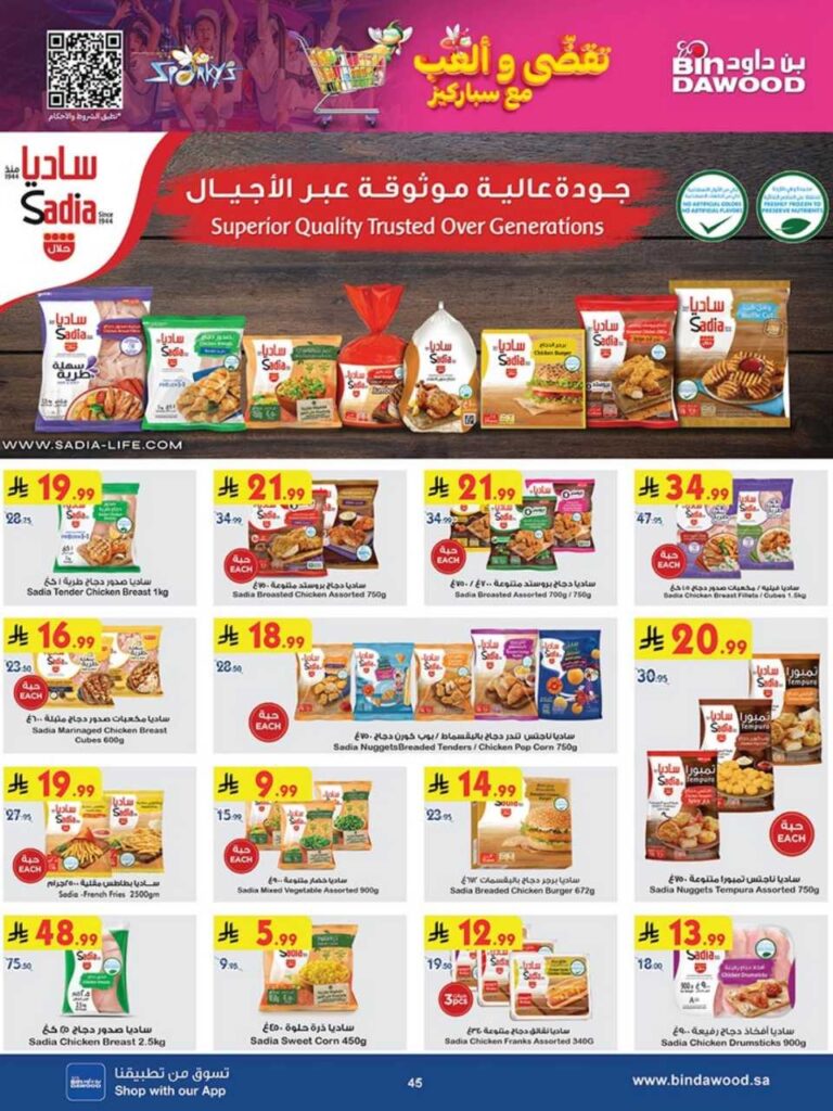 جدة بن داود 251008 102910 45