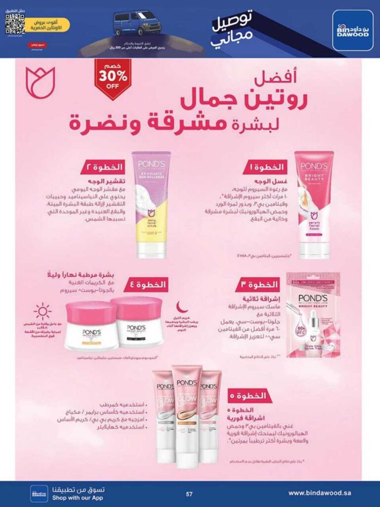 جدة بن داود 251008 102910 57