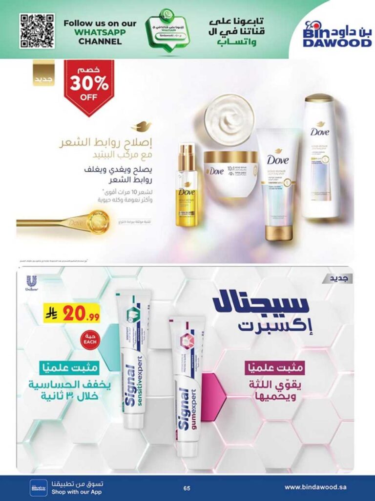 جدة بن داود 251008 102910 65