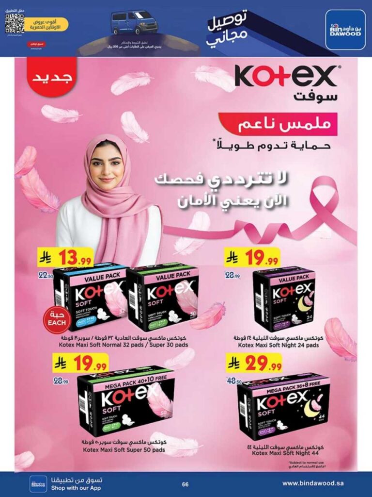جدة بن داود 251008 102910 66
