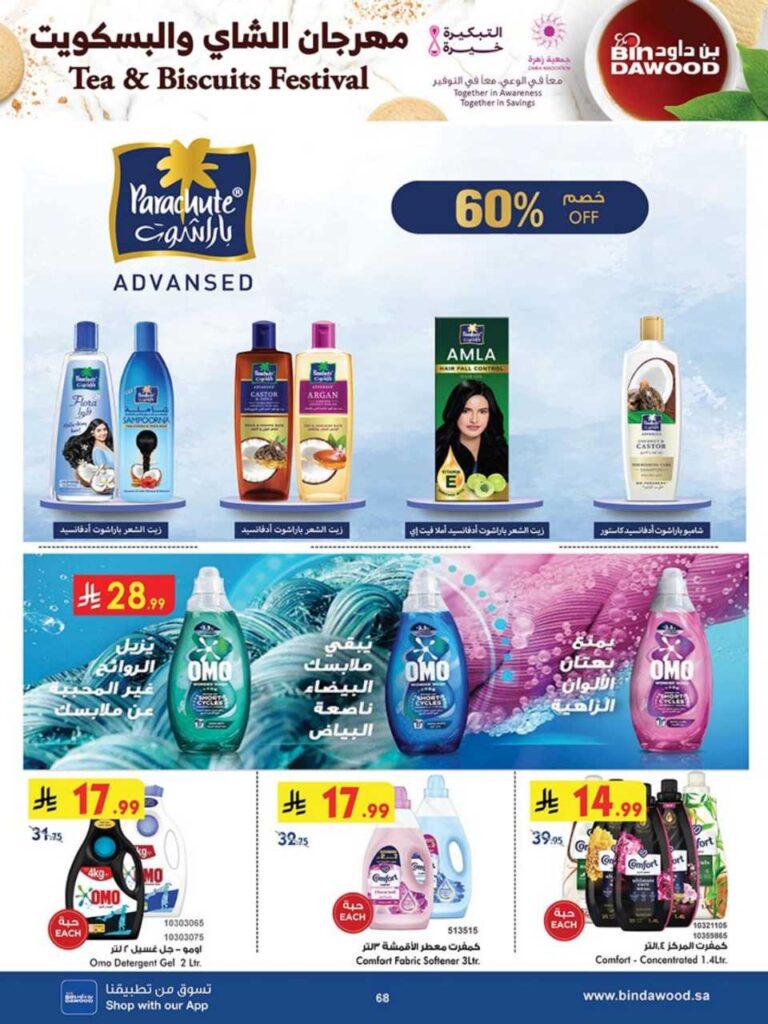 جدة بن داود 251008 102910 68
