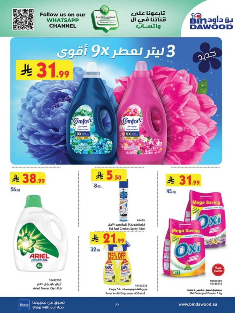 جدة بن داود 251008 102910 77