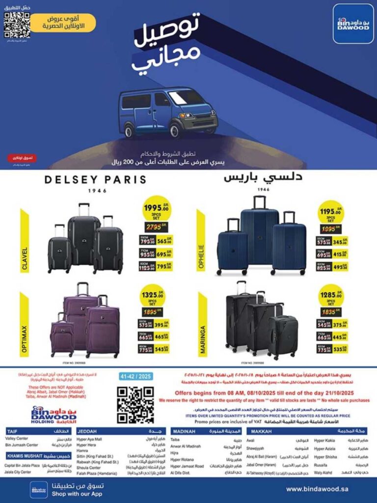 جدة بن داود 251008 102910 83