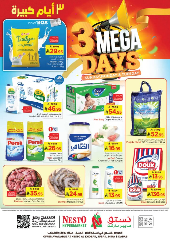 عروض نستو الدمام