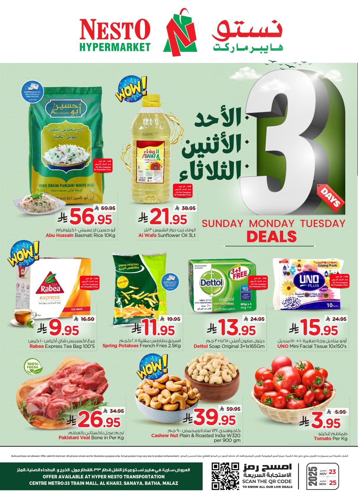 عروض نستو الرياض