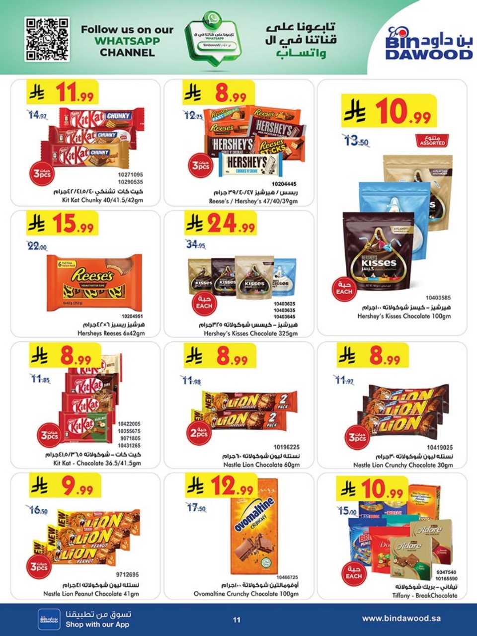 723dacbd1a3070da142a8764491868b4 251119 100237 11