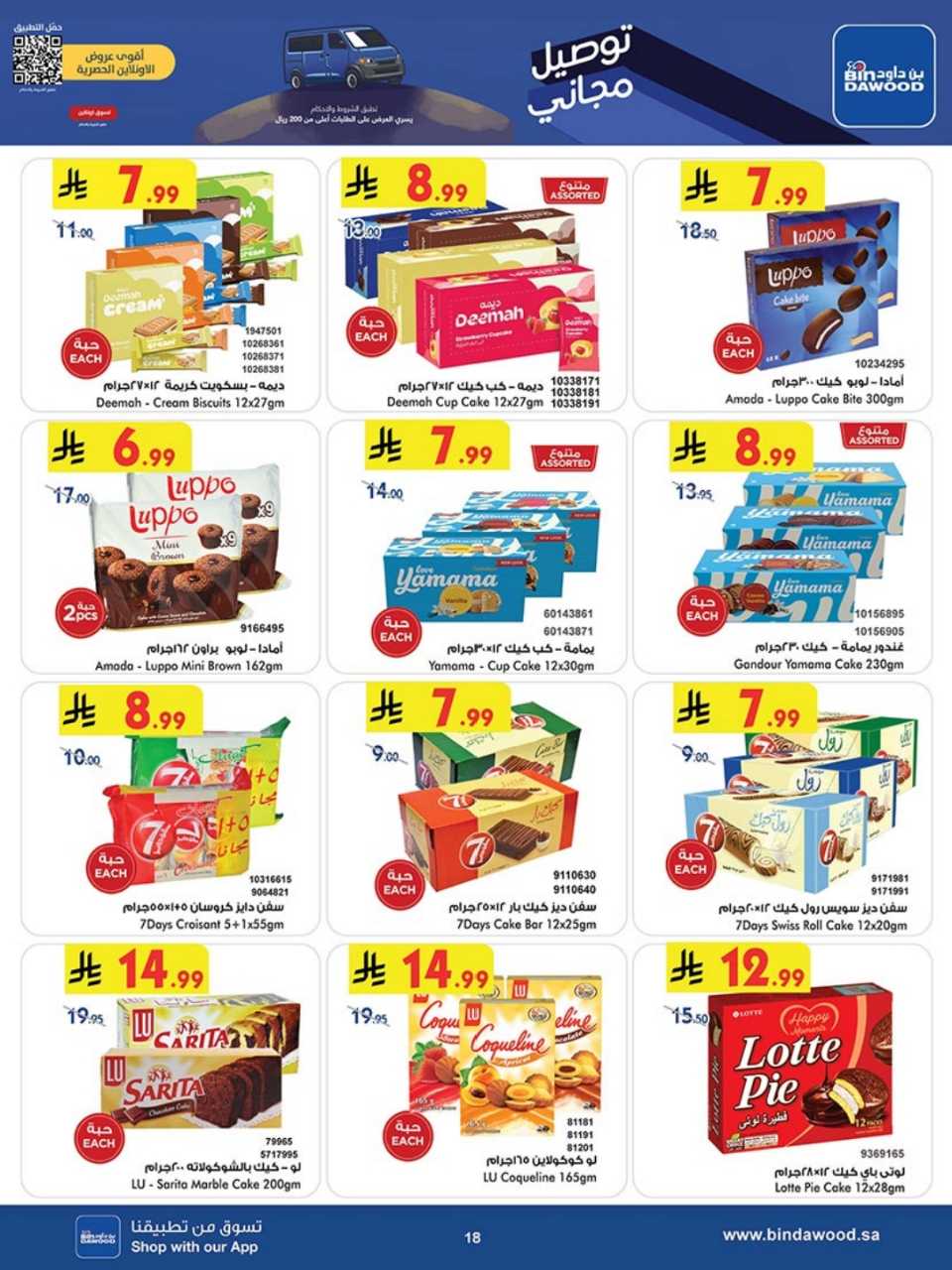 723dacbd1a3070da142a8764491868b4 251119 100237 18