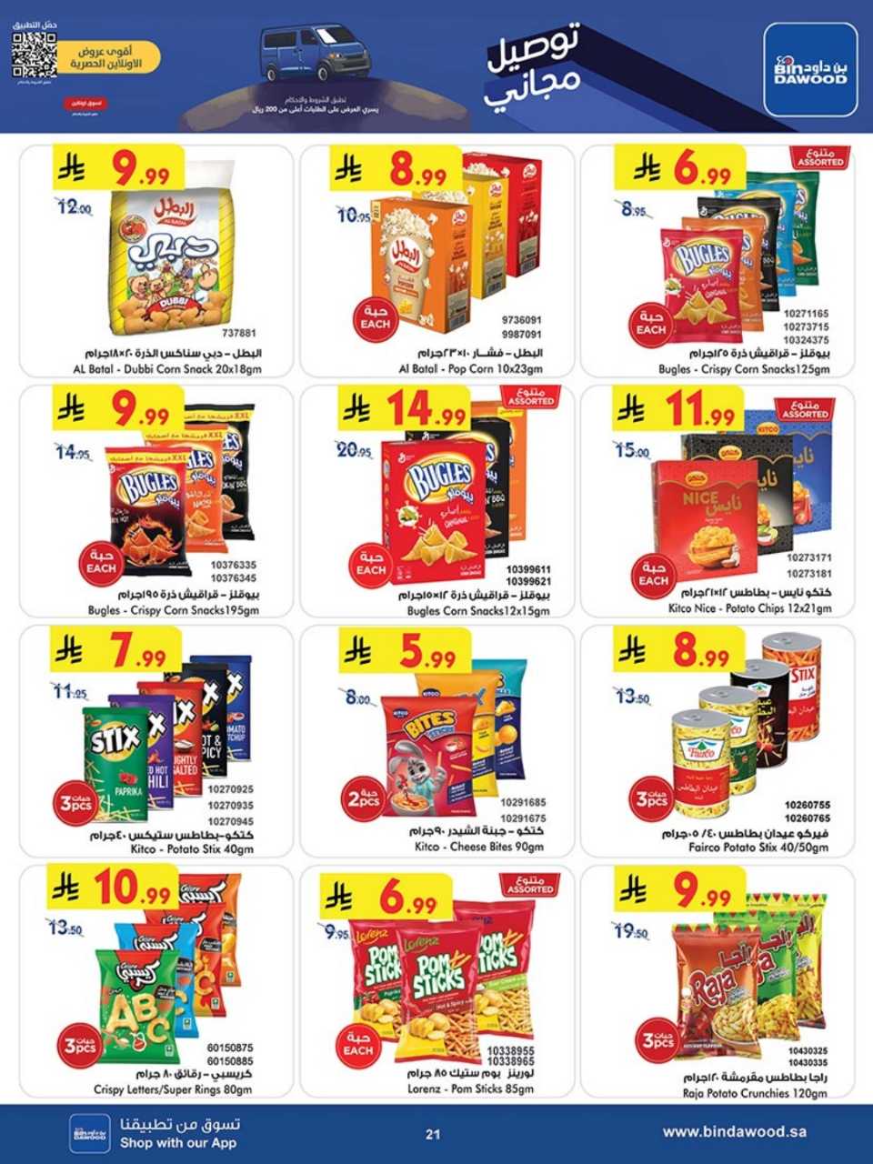 723dacbd1a3070da142a8764491868b4 251119 100237 21