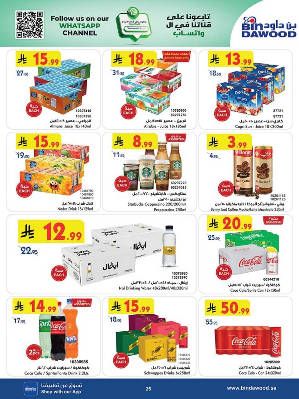 723dacbd1a3070da142a8764491868b4 251119 100237 25