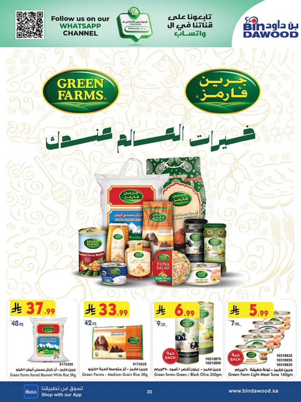 723dacbd1a3070da142a8764491868b4 251119 100237 30