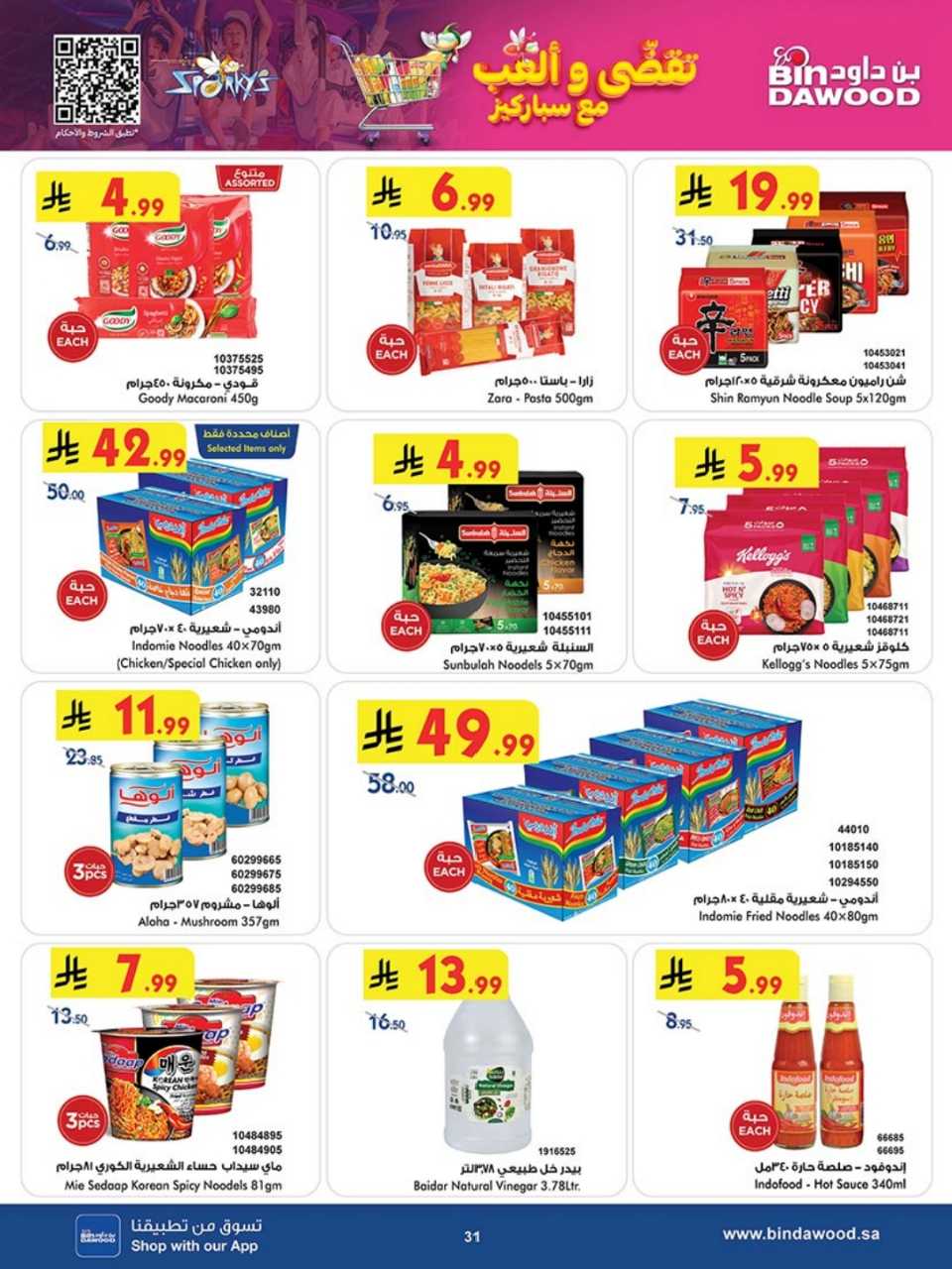 723dacbd1a3070da142a8764491868b4 251119 100237 31