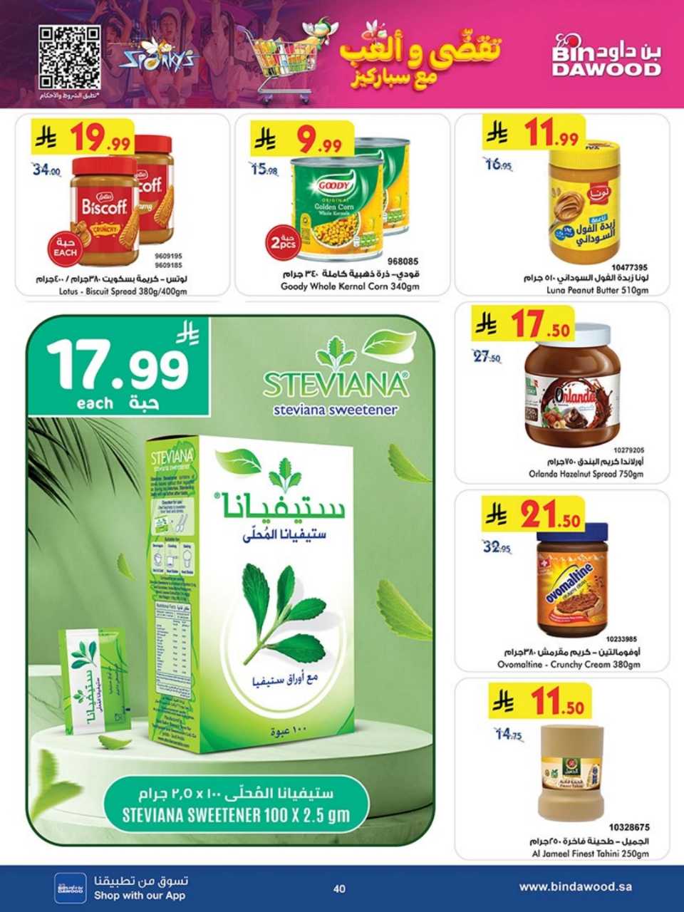 723dacbd1a3070da142a8764491868b4 251119 100237 40