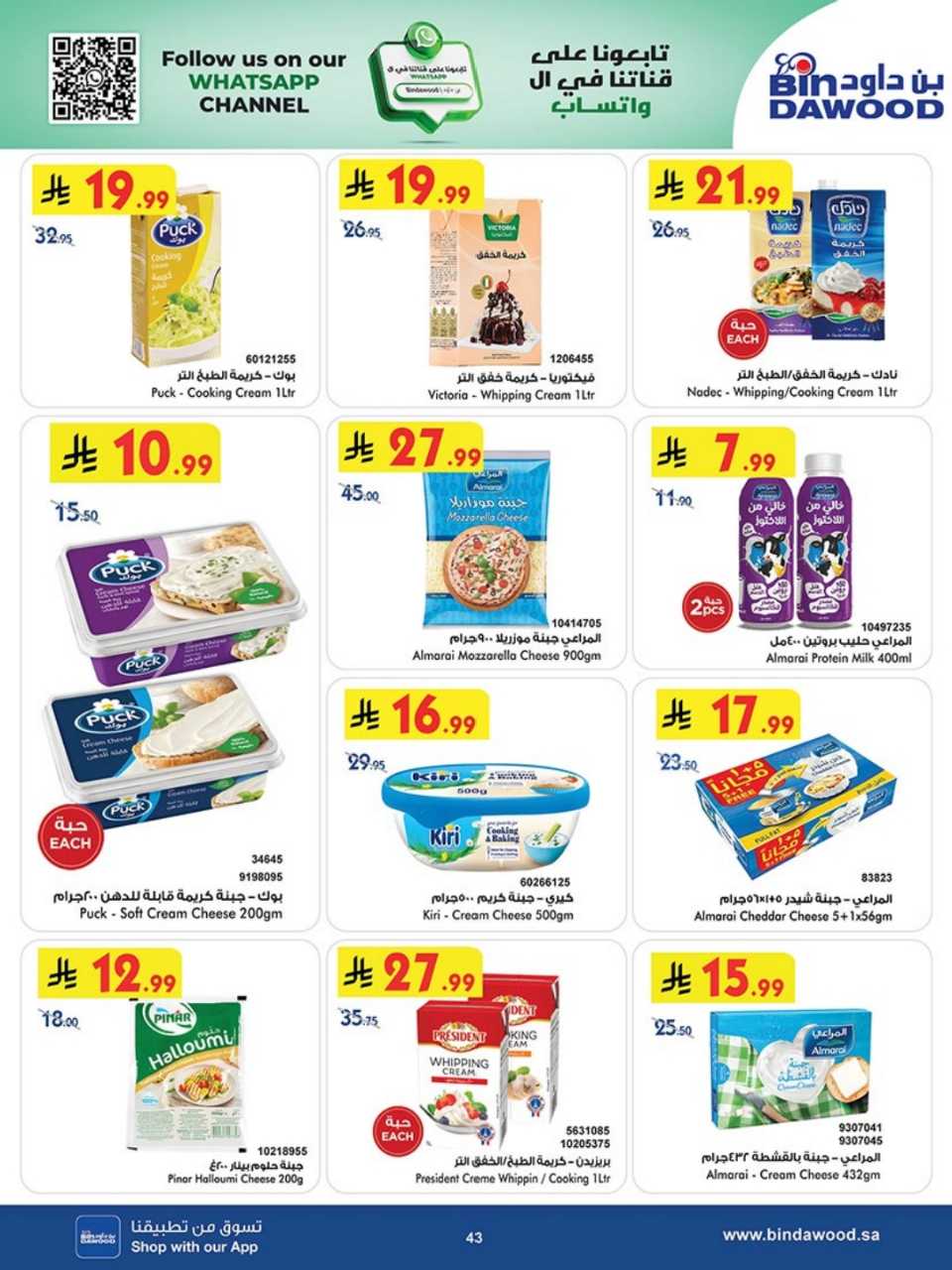 723dacbd1a3070da142a8764491868b4 251119 100237 43