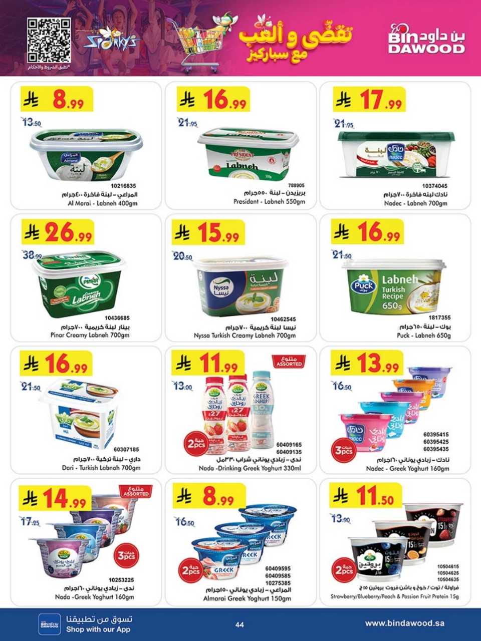 723dacbd1a3070da142a8764491868b4 251119 100237 44