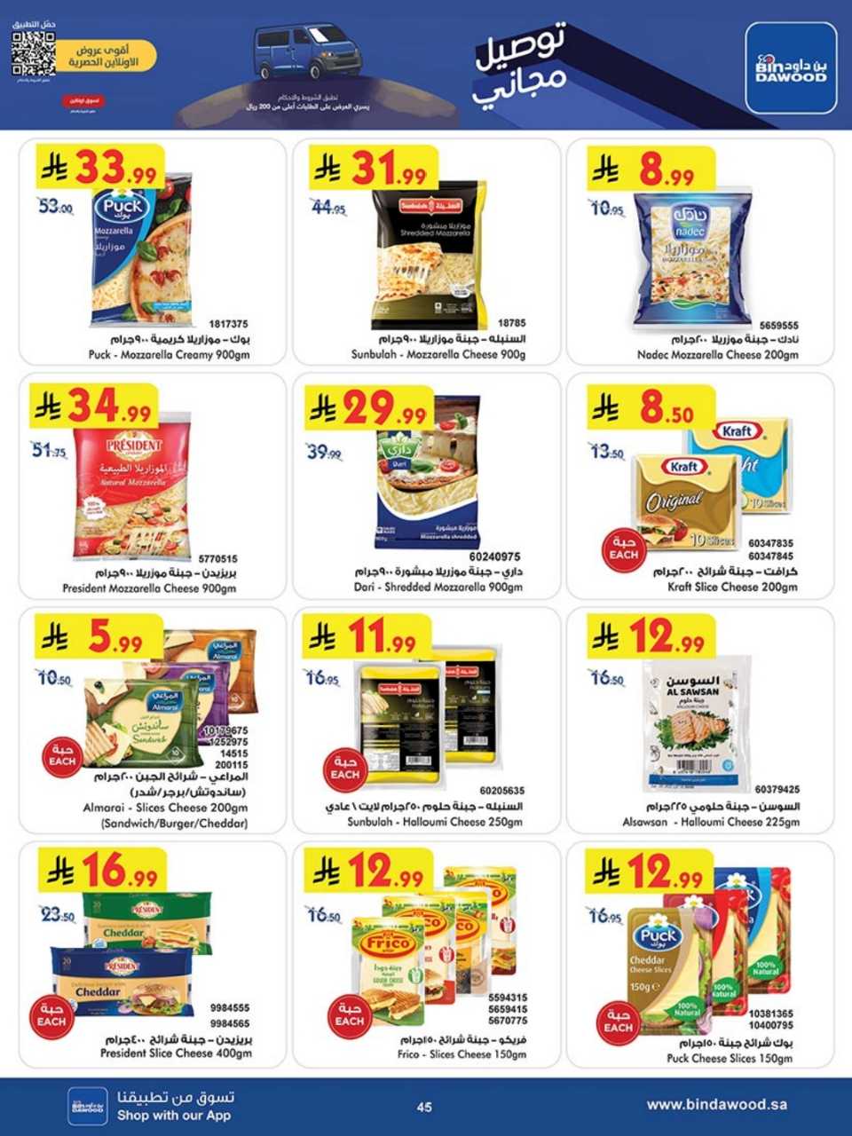 723dacbd1a3070da142a8764491868b4 251119 100237 45