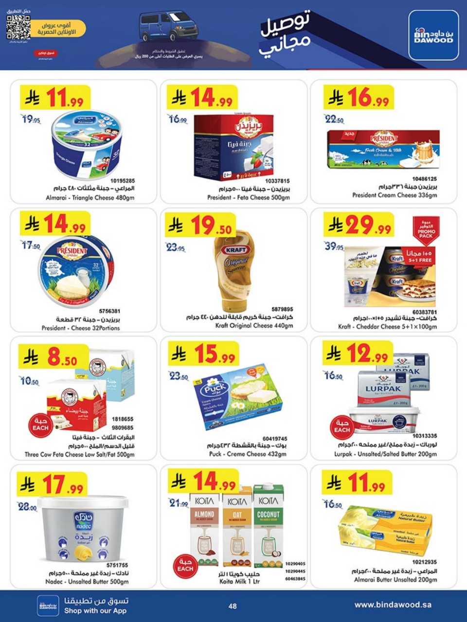 723dacbd1a3070da142a8764491868b4 251119 100237 48